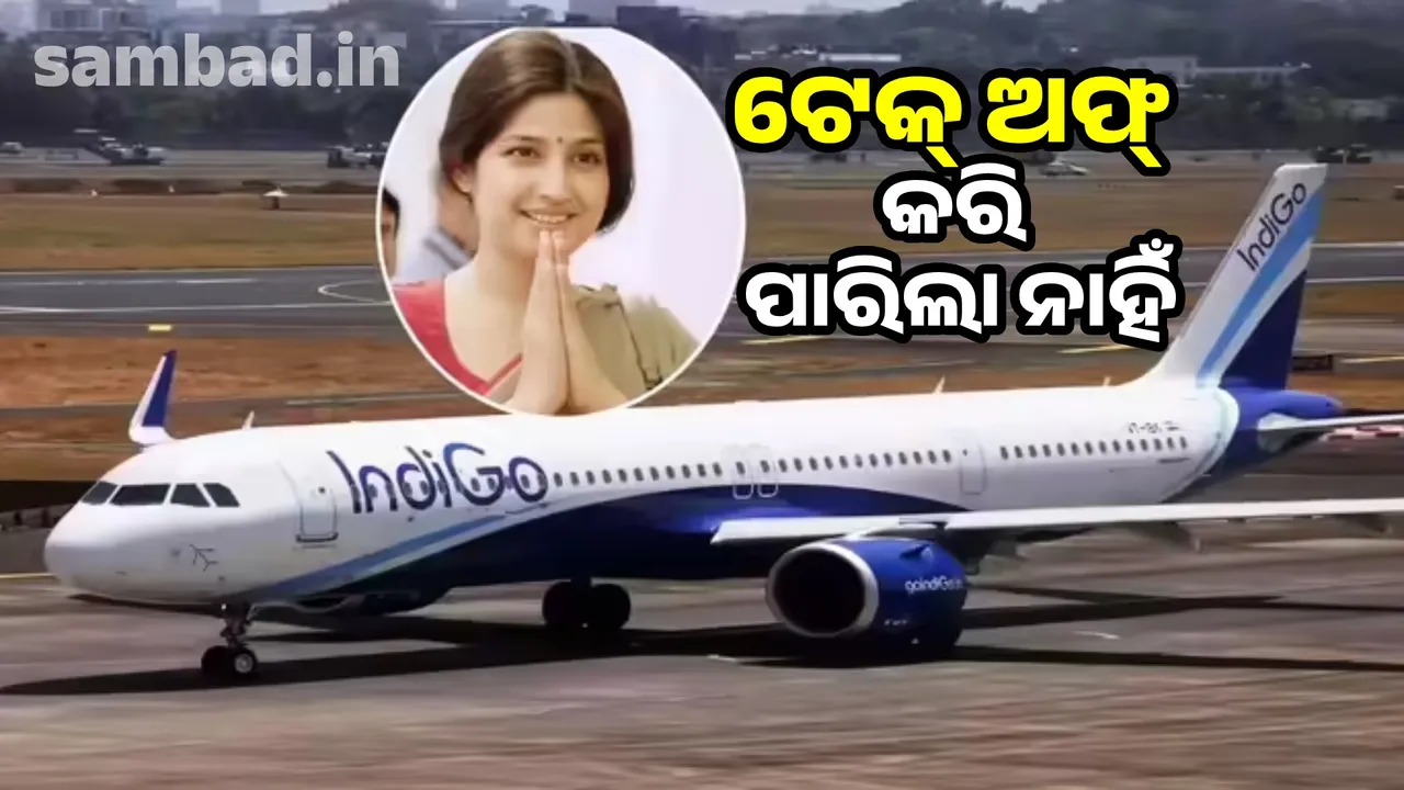  IndiGo flight could not take off: Major accident averted, 151 passengers including SP MP Dimple Yadav were on board 
