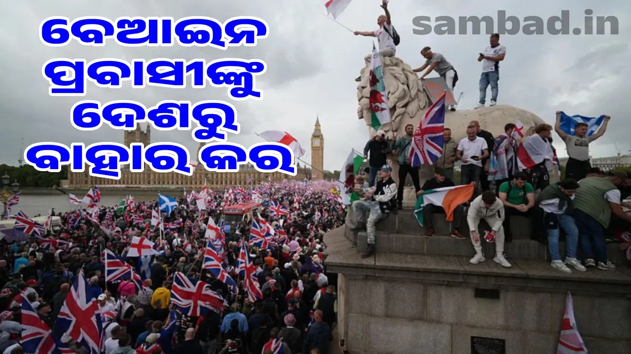  More than 100,000 people took to the streets in London: Voice against illegal immigrants 