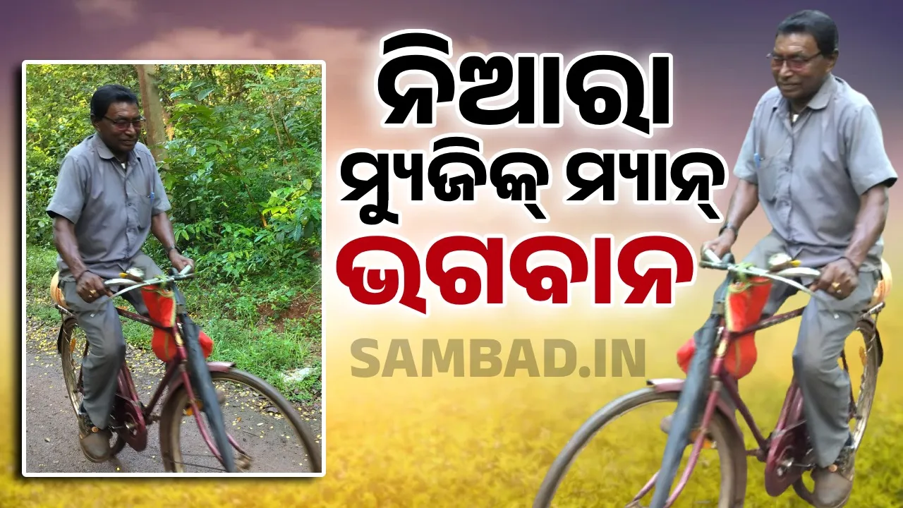  ୧୦କିମି ରାସ୍ତାରେ ମୋବାଇଲ୍‌ରେ ସ୍ବତନ୍ତ୍ର ସ୍ପିକର ଲଗାଇ ଗୀତ ଶୁଣନ୍ତି ଓ ଶୁଣାନ୍ତି