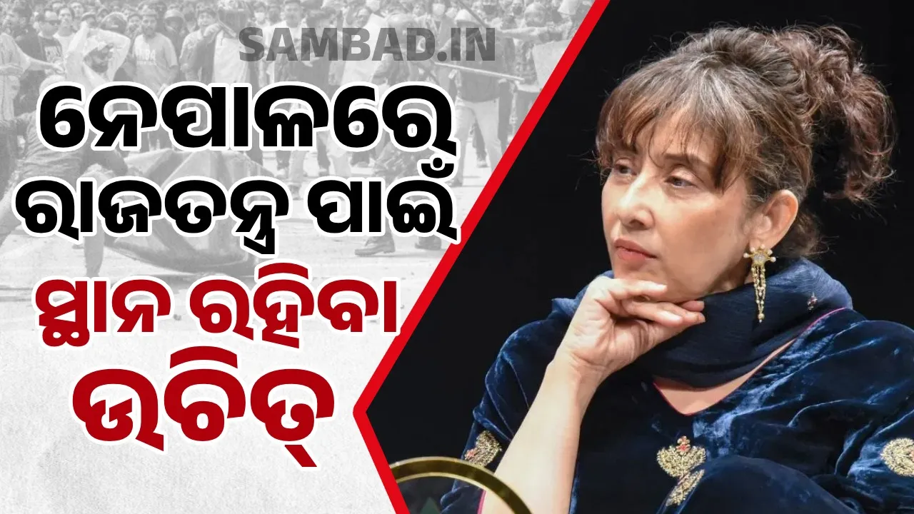  There should be a place for monarchy in Nepal, the constitution has failed to provide justice to the people: Manisha Koirala 