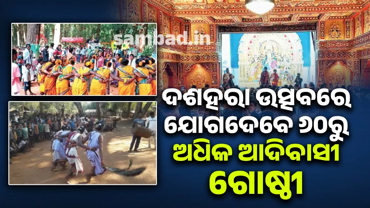  Jaipur Dussehra celebrations: More than 60 tribal groups to participate 