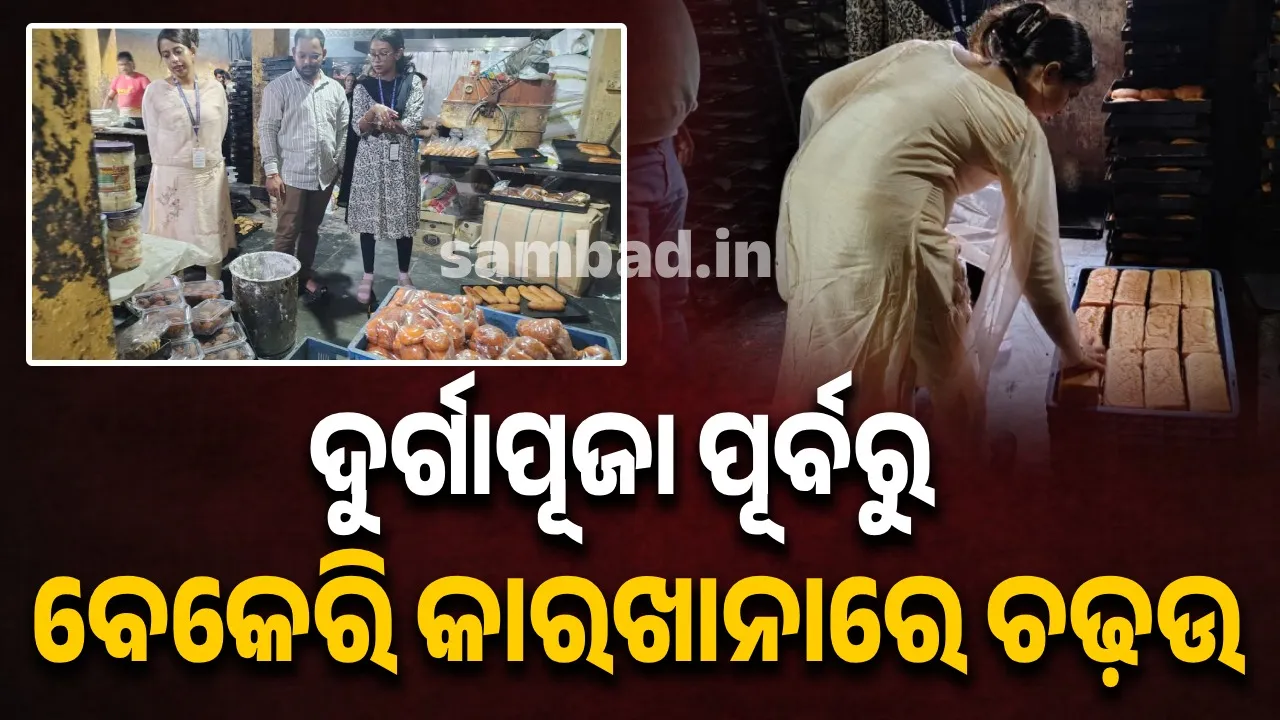  RMC on alert for Durga Puja: Health department visits bakery factory 