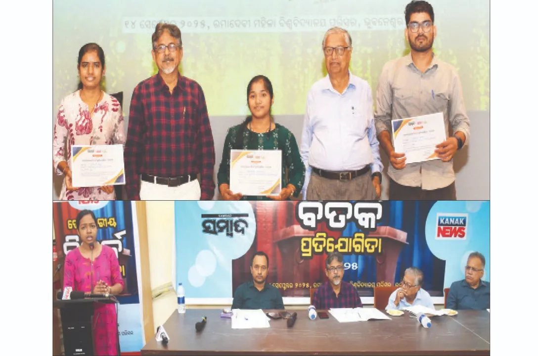  ‘ସମ୍ବାଦ’ ସ୍ବନକ୍ଷତ୍ର ବିତର୍କ ପ୍ରତିଯୋଗିତା: ‘ଜଳବାୟୁ ପରିବର୍ତ୍ତନ ପାଇଁ ଆମେ ସମସ୍ତେ ଦାୟୀ’