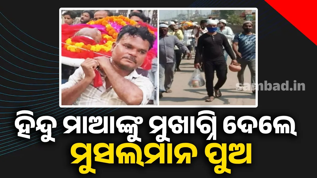  Muslim son sets Hindu mother on fire: Crying, he says he has lost everything, will scatter ashes in Triveni 