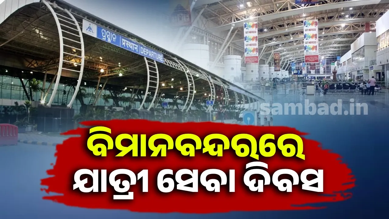  ଭୁବନେଶ୍ବରରୁ ସୁରଟକୁ ପୁଣି  ଉଡ଼ିବ ବିମାନ