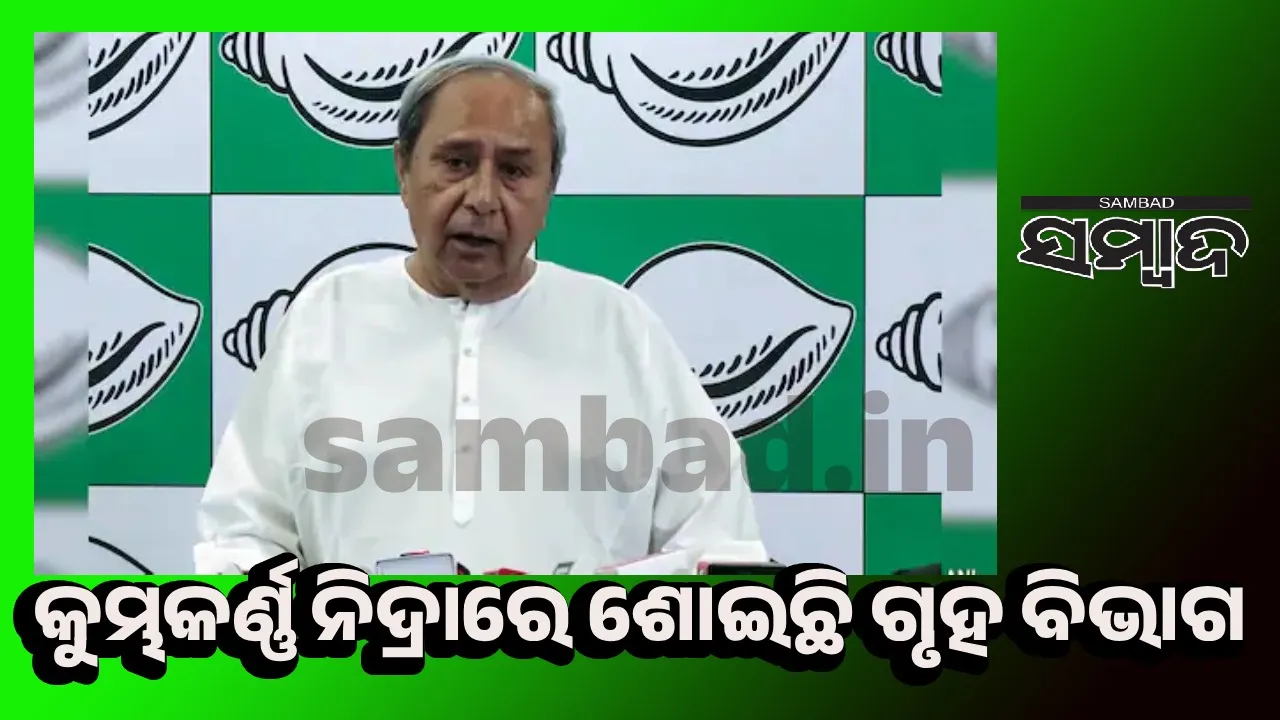  ‘ମହିଳା କନେଷ୍ଟବଳଙ୍କ ମୃତଦେହ ମିଳିବା ମୋତେ ଅତ୍ୟନ୍ତ ବ୍ୟଥିତ ଓ ଚକିତ କରିଛି’