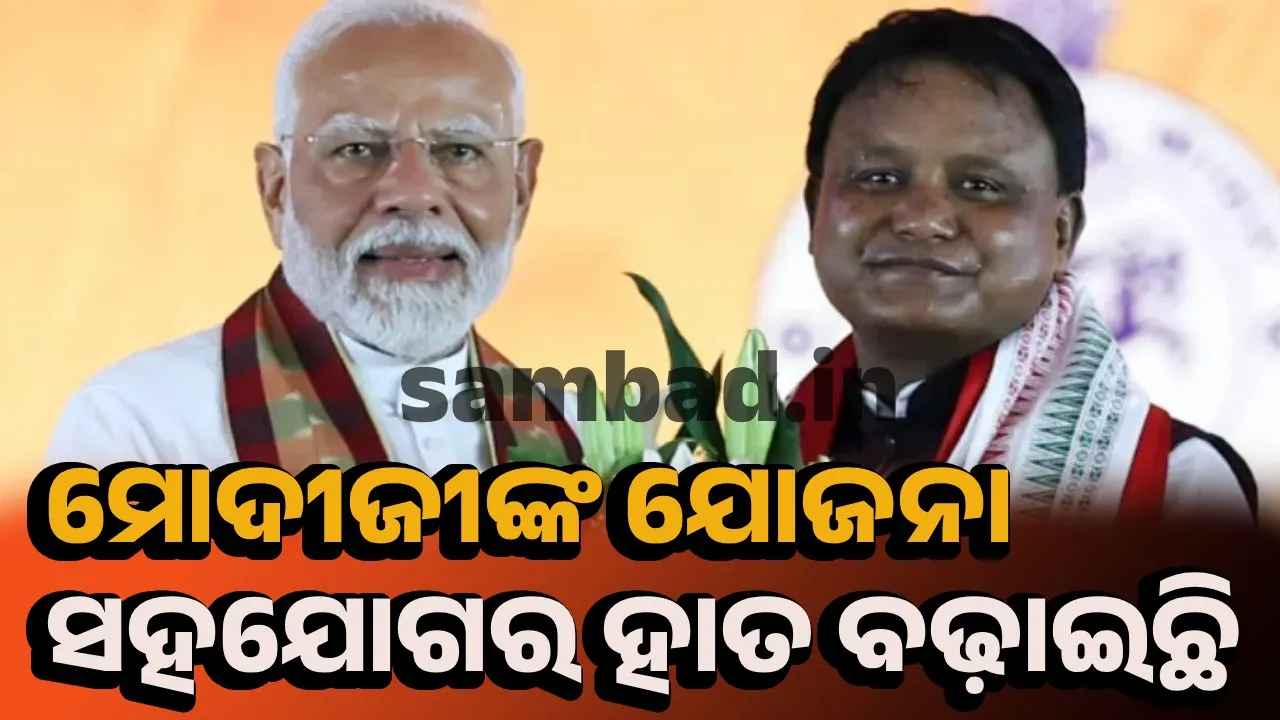  ‘ସୁସ୍ଥ ନାରୀ-ସଶକ୍ତ ପରିବାର ଅଭିଯାନରେ ରାଜ୍ୟର ଦେଢ଼ କୋଟି ମହିଳା ଉପକୃତ ହେବେ’