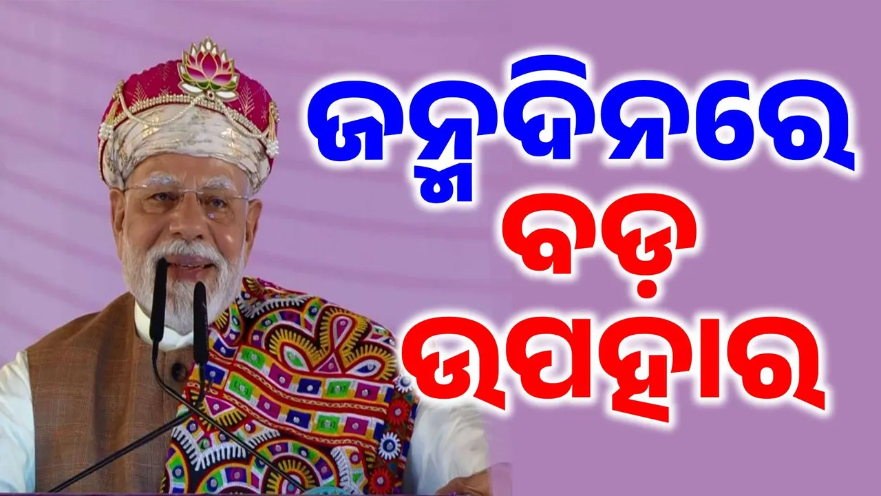  ମୋଦୀଙ୍କ ଜନ୍ମଦିନରେ ମହିଳାଙ୍କ ପାଇଁ ସୁସ୍ଥ ନାରୀ, ସଶକ୍ତ ପରିବାର ଅଭିଯାନ ଆରମ୍ଭ
