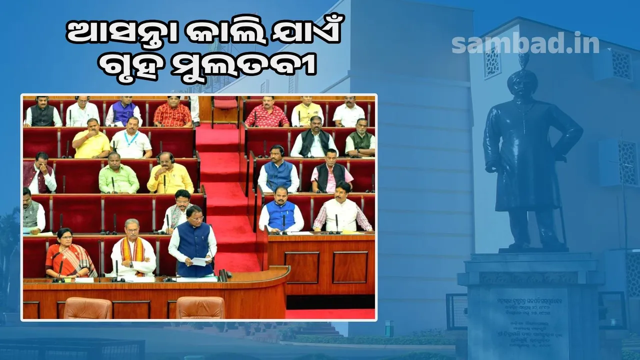  CM presents condolence proposal to the House for the deceased leader: House adjourned till tomorrow 
