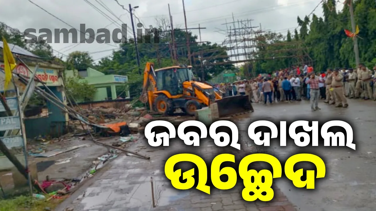  ଭଦ୍ରକ ବାଇପାସ୍ ଛକରେ ଜବର ଦଖଲ ଉଚ୍ଛେଦ