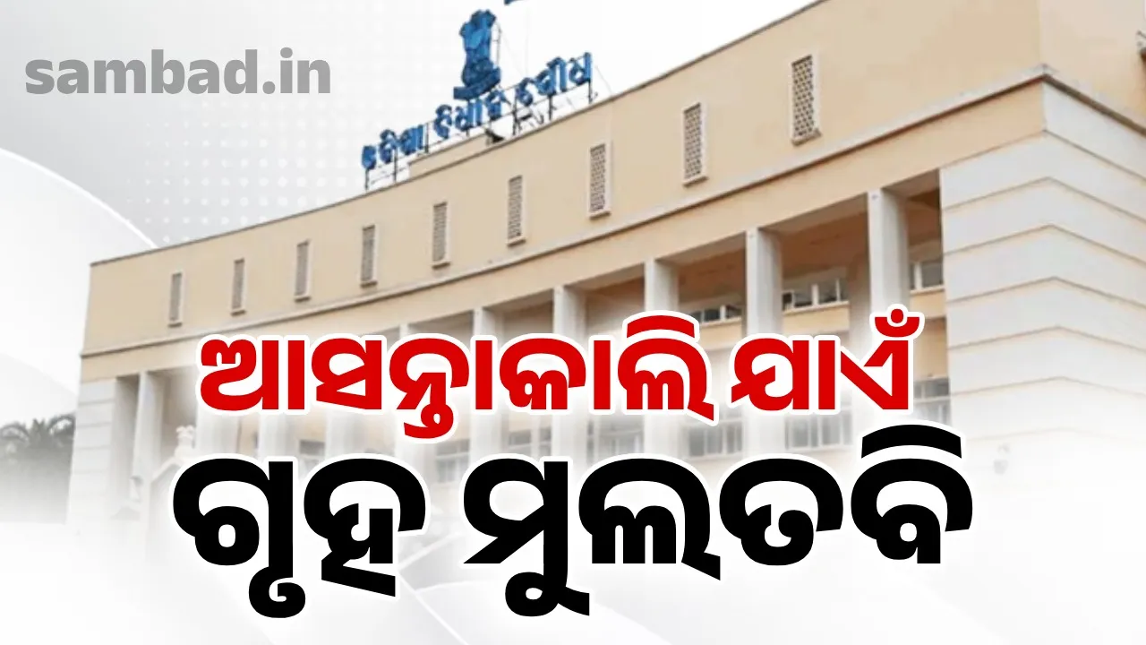  ବିରୋଧୀଙ୍କ ହୋହାଲ୍ଲା: ଆସନ୍ତାକାଲି ୧୦ଟା ଯାଏଁ ଗୃହକୁ ମୁଲତବି ରଖିଲେ ବାଚସ୍ପତି