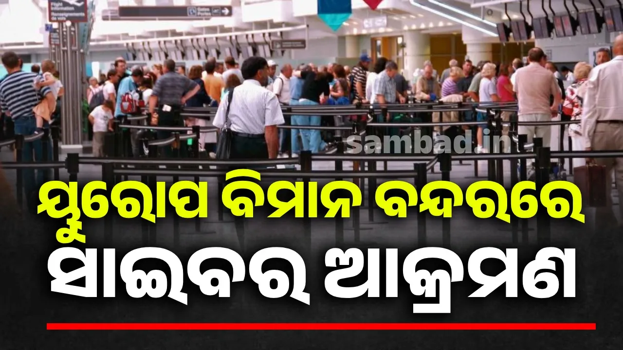  Cyber ​​attack: Flights cancelled in many European countries including UK and Belgium, thousands of passengers stranded 