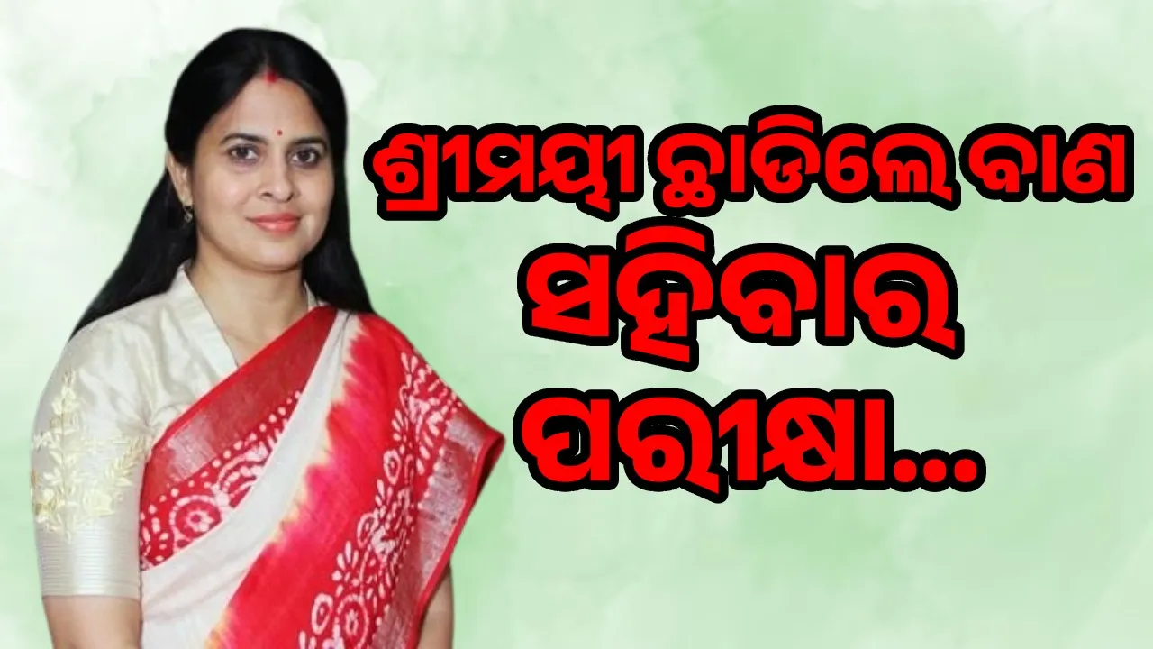  ଧୃତରାଷ୍ଟ୍ର, ସନ୍ୟାସୀ ପରେ ଆସିଲା ଶ୍ରୀମୟୀଙ୍କ ଆଉ ଏକ ବାଣ: ଏଥର ନାରୀଙ୍କୁ ସମ୍ମାନ