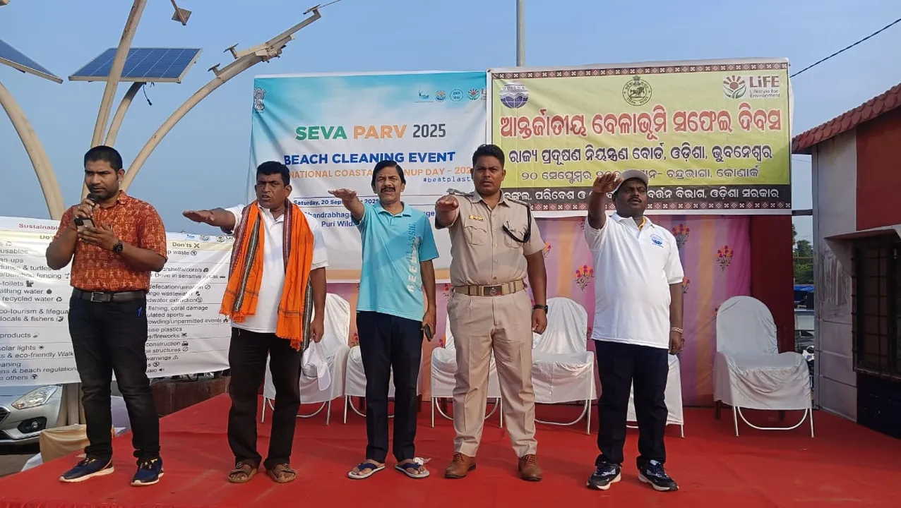  ଅନ୍ତର୍ଜାତୀୟ ବେଳାଭୂମି ସଫେଇ ଦିବସ ପାଳିତ