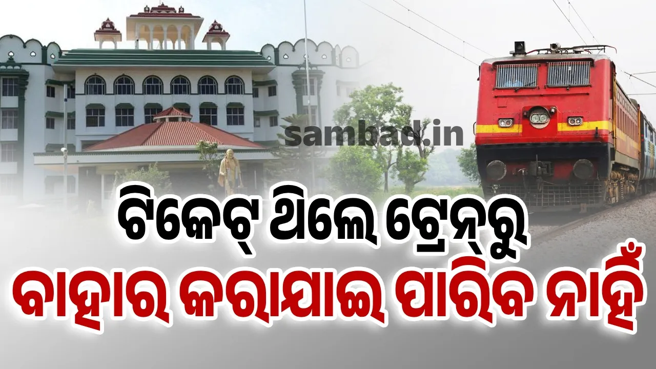  Passengers going to protest cannot be removed from train even if they have tickets: Madras High Court 