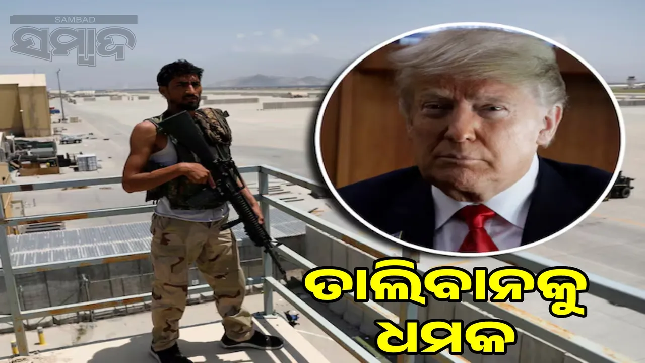  Trump threatens Taliban with dire consequences if Bagram airbase not given 