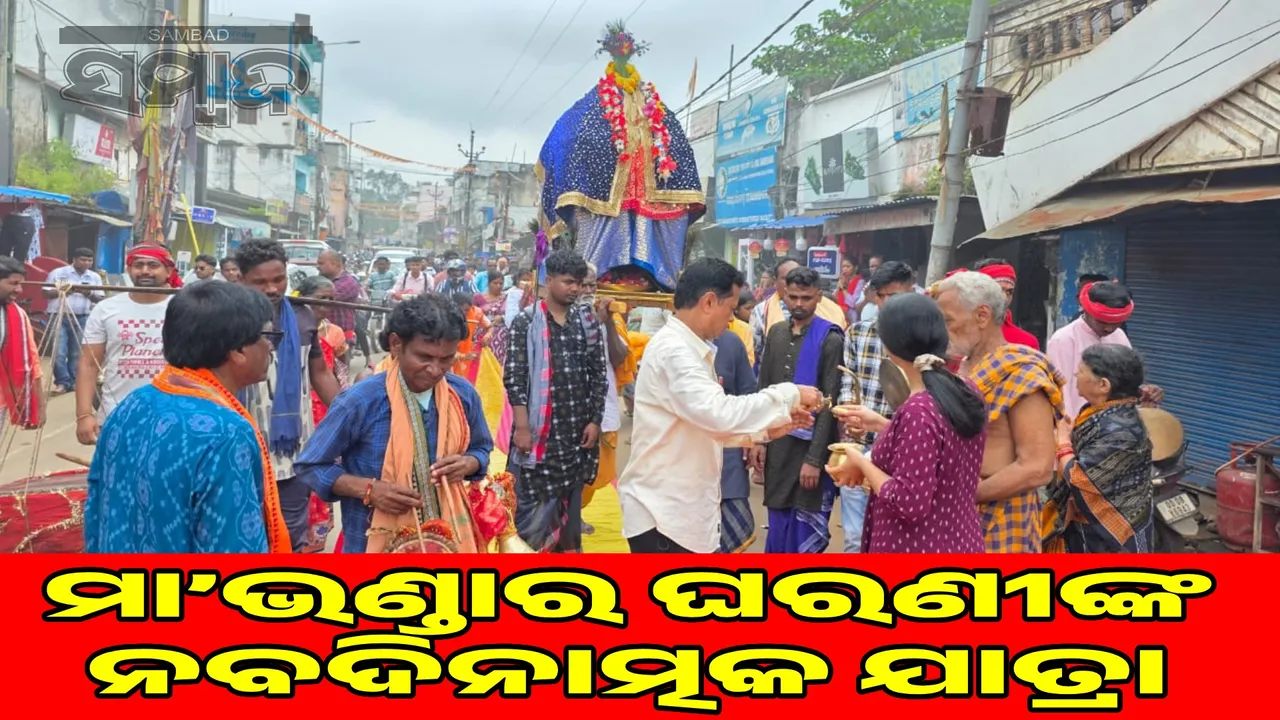  Maa Bhandar Gharani's Sharadiya Navdinavai Yatra begins 