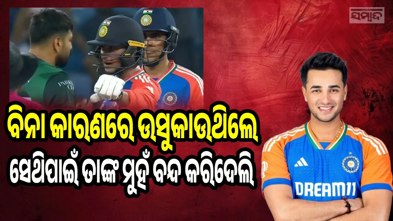  ବିନା କାରଣରେ ଉସୁକାଉଥିଲେ, ସେଥିପାଇଁ ଉଚିତ୍ ଜବାବ ଦେଲି: ଅଭିଷେକ ଶର୍ମା