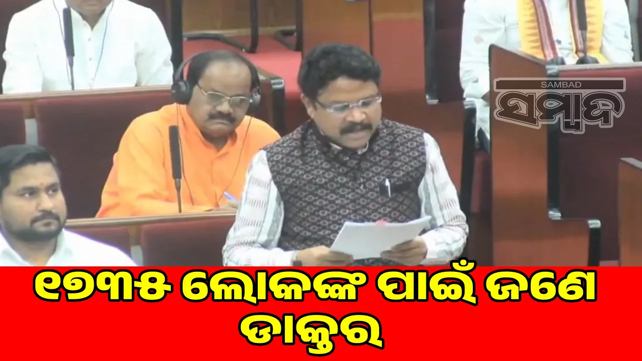  One doctor for 1735 people in the state: Health Minister 