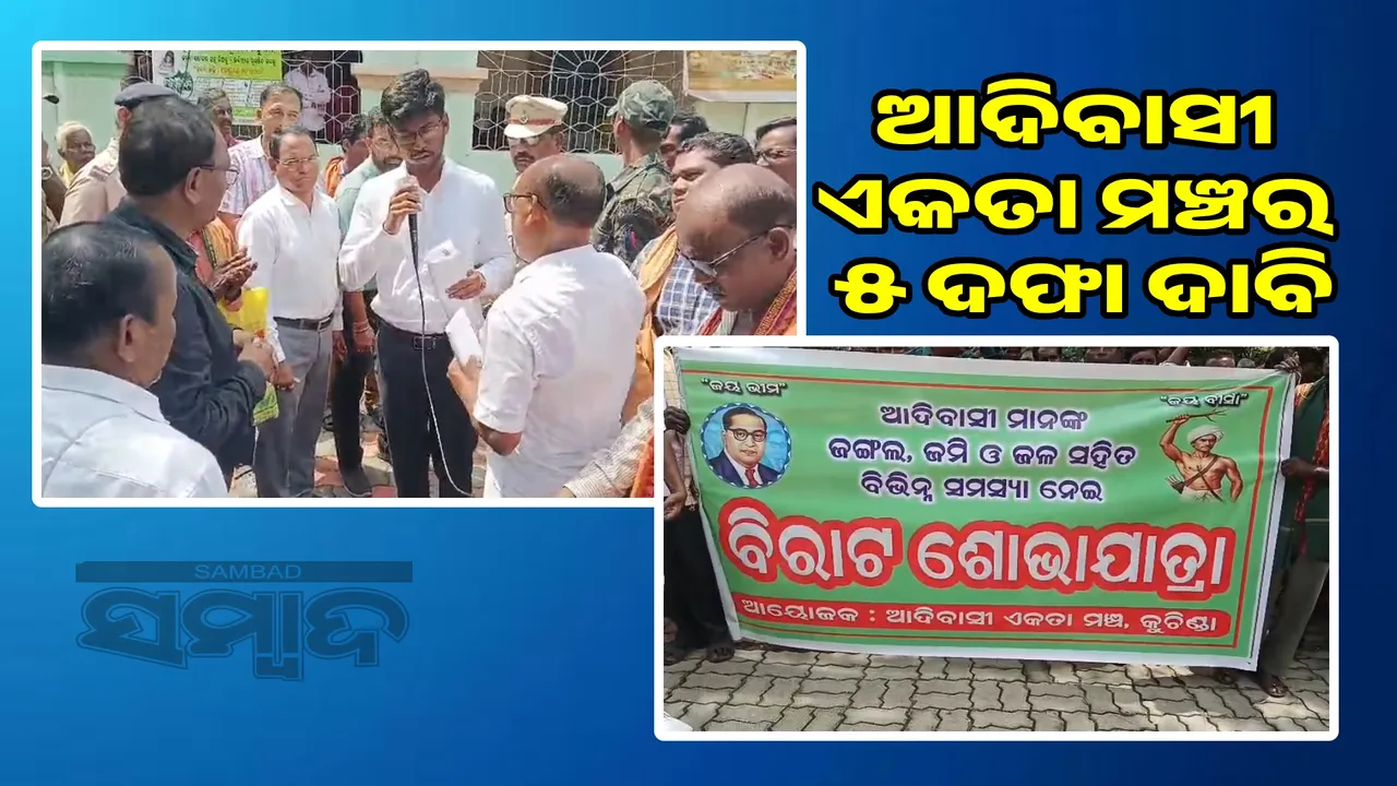  Tribal Unity Forum submitted a 5-point demand to the Chief Minister through the Kuchinda Sub-District Collector 