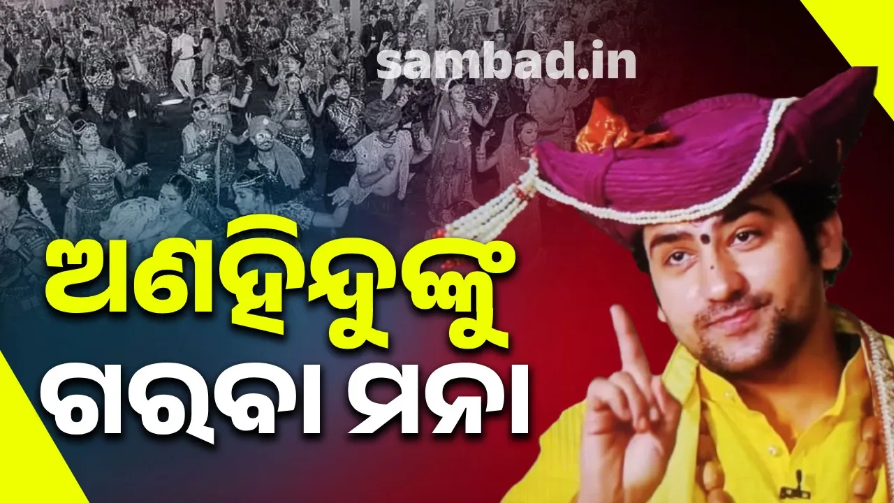  Garba banned for non-Hindus: Ayyanandra Shastri asks participants to sprinkle cow urine 