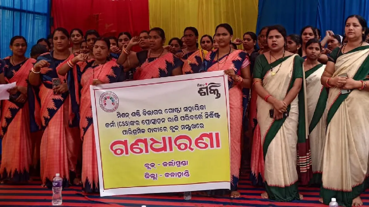  ଧାରଣାରେ ବସିଲେ ସିଆରପି, ଏମ୍‌ବିକେ ସଂଘ