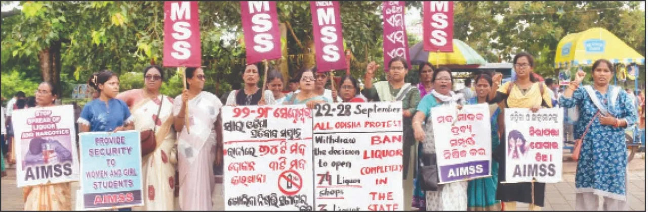  ମଦ ଦୋକାନ ଖୋଲିବା ପ୍ରତିବାଦରେ ଏଆଇଏମ୍ଏସ୍ଏସ୍‌ର ବିକ୍ଷୋଭ