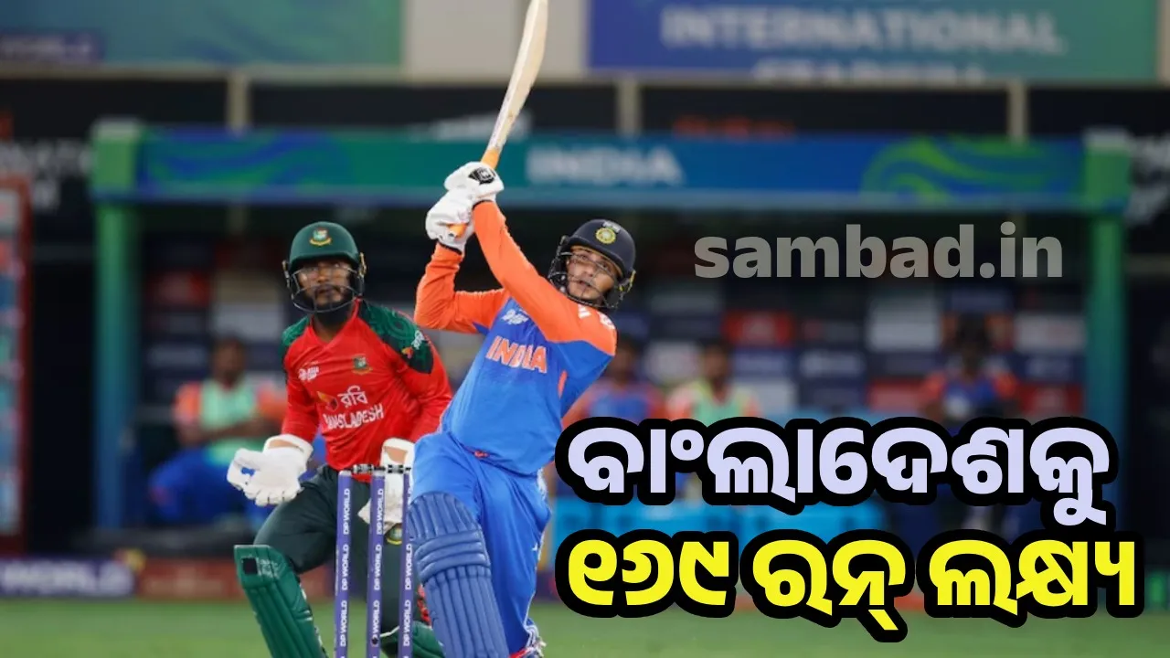  ଏସିଆ କପ୍‌: ବାଂଲାଦେଶ ବିପକ୍ଷରେ ଭାରତର ସ୍କୋର ୧୬୮ ରନ୍‌, ଅଭିଷେକଙ୍କ ଅର୍ଦ୍ଧଶତକ