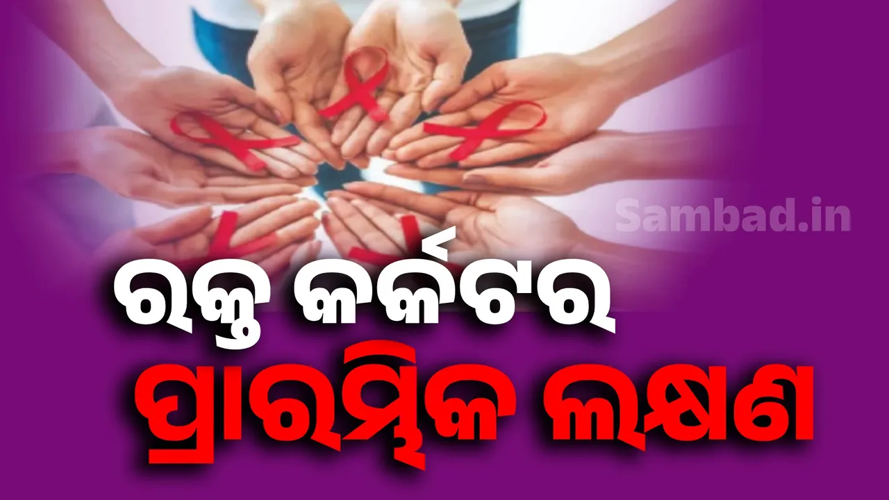 Photograph: (Sambad.in) 