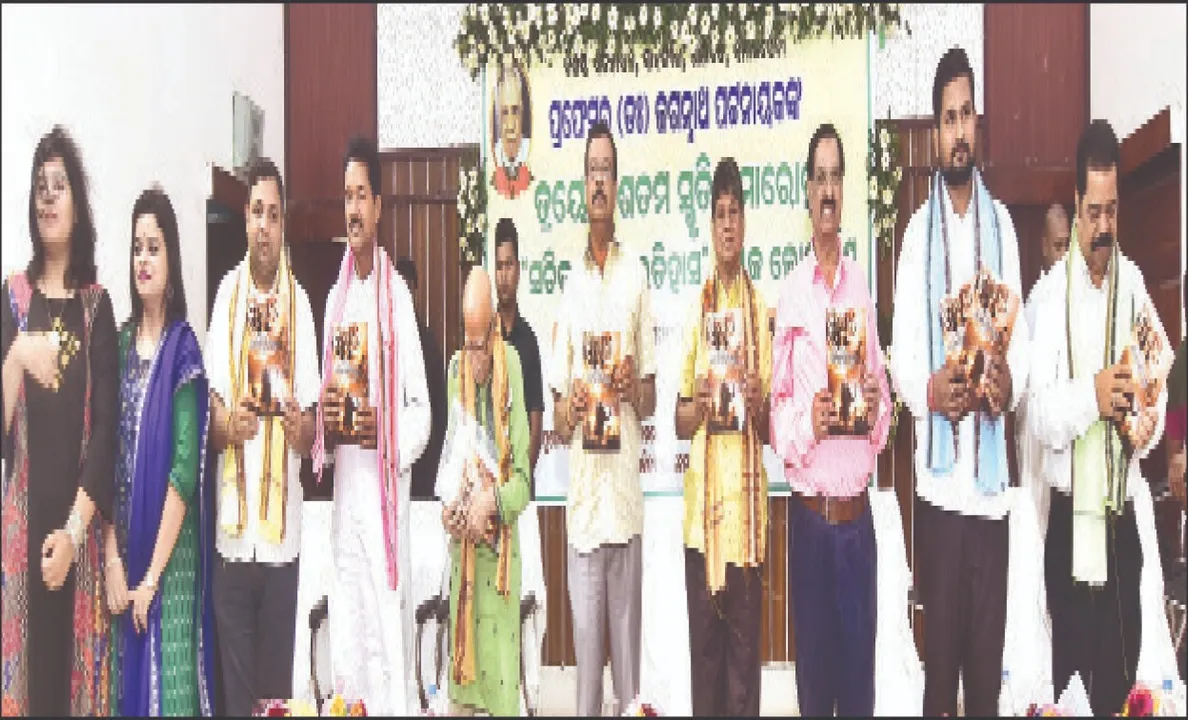  ଐତିହାସିକ ଜଗନ୍ନାଥ ପଟ୍ଟନାୟକଙ୍କ ସ୍ମୃତି ସମାରୋହ: ବିନା ଇତିହାସରେ ଅସ୍ମିତା ଲେଖିବା ସମ୍ଭବ ନୁହେଁ
