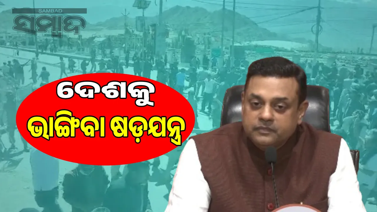  Congress wants to break the country: Sambit Patra says about violence in Ladakh 