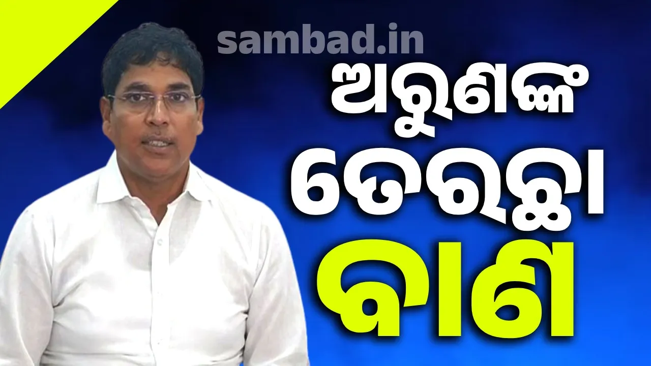  There is a sense of distrust among people towards the government: Arun 