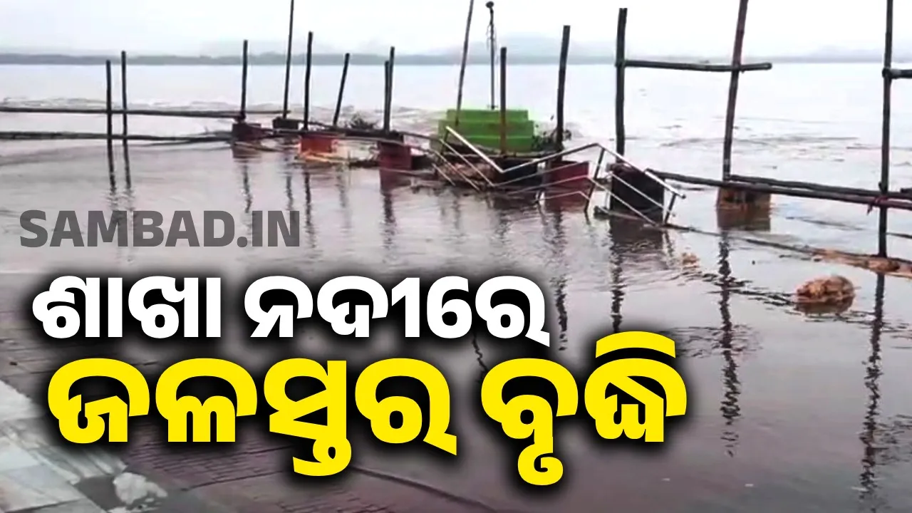  ରାଜ୍ୟରେ ଭୀଷଣ ବର୍ଷା ନେଇ ରେଡ୍‌ ଆଲର୍ଟ ଜାରି କଲା ପାଣିପାଗ ବିଭାଗ