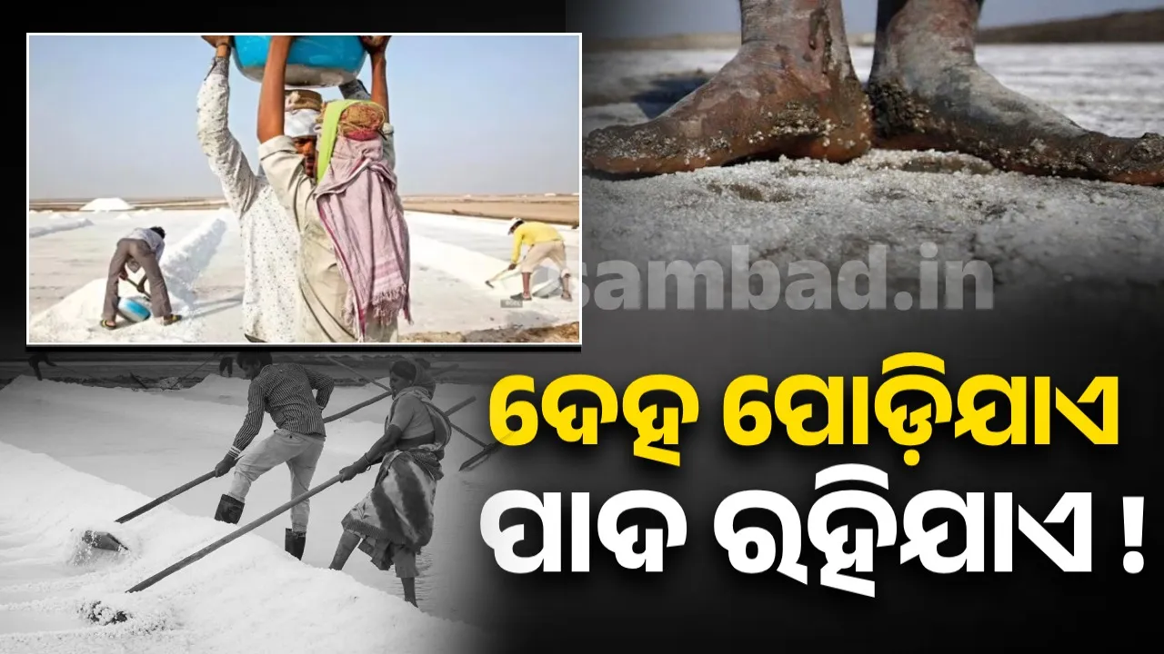  ମୃତ୍ୟୁ ପରେ ଏମାନଙ୍କର ଶରୀର ଜଳିଯାଏ, ହେଲେ ଜଳେ ନାହିଁ ପାଦ