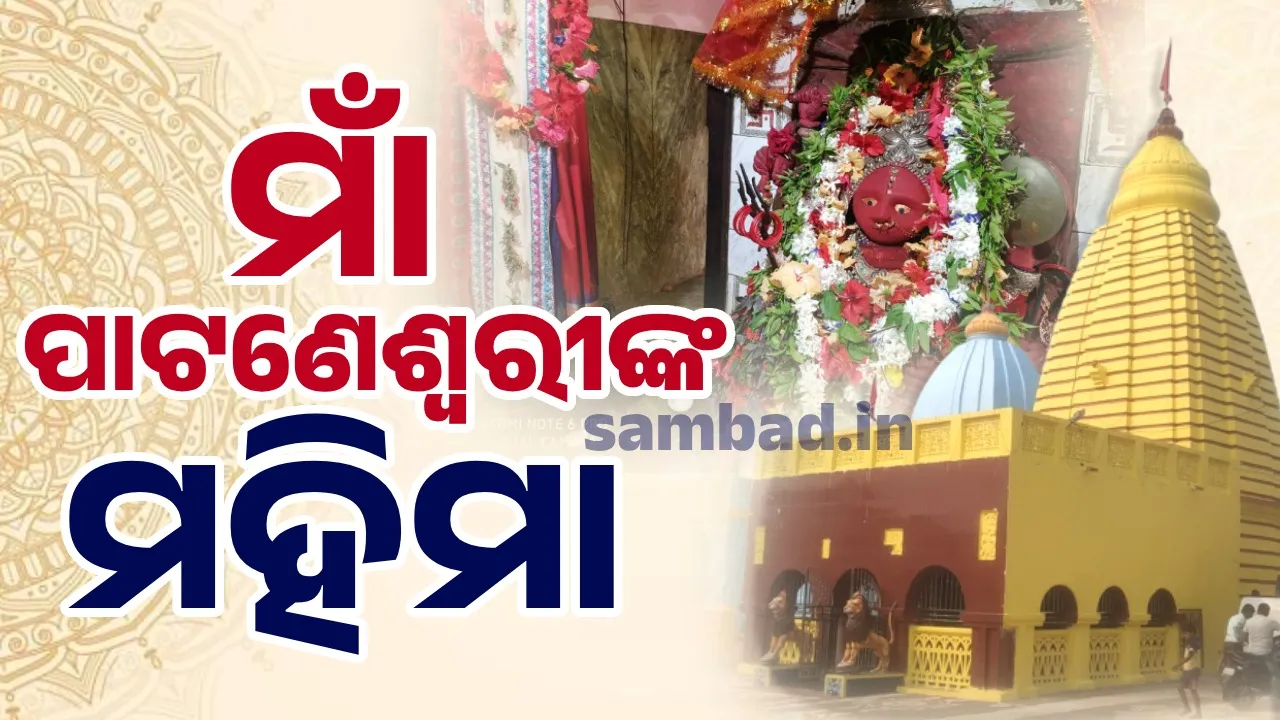  ନବମୀ ତିଥିର ରାତିରେ ହୁଏ ମାଁଙ୍କ  ବଏଲ୍ ଯାତ୍ରା