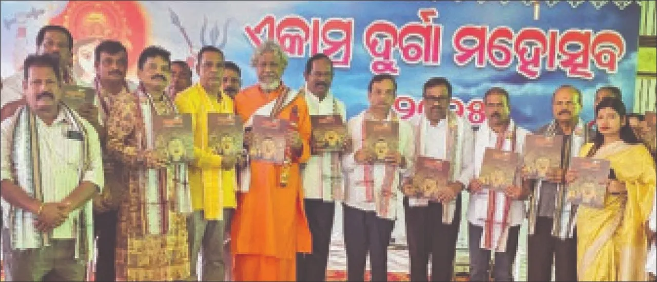  ଏକାମ୍ର ଦୁର୍ଗା ମହୋତ୍ସବ- ୨୦୨୫