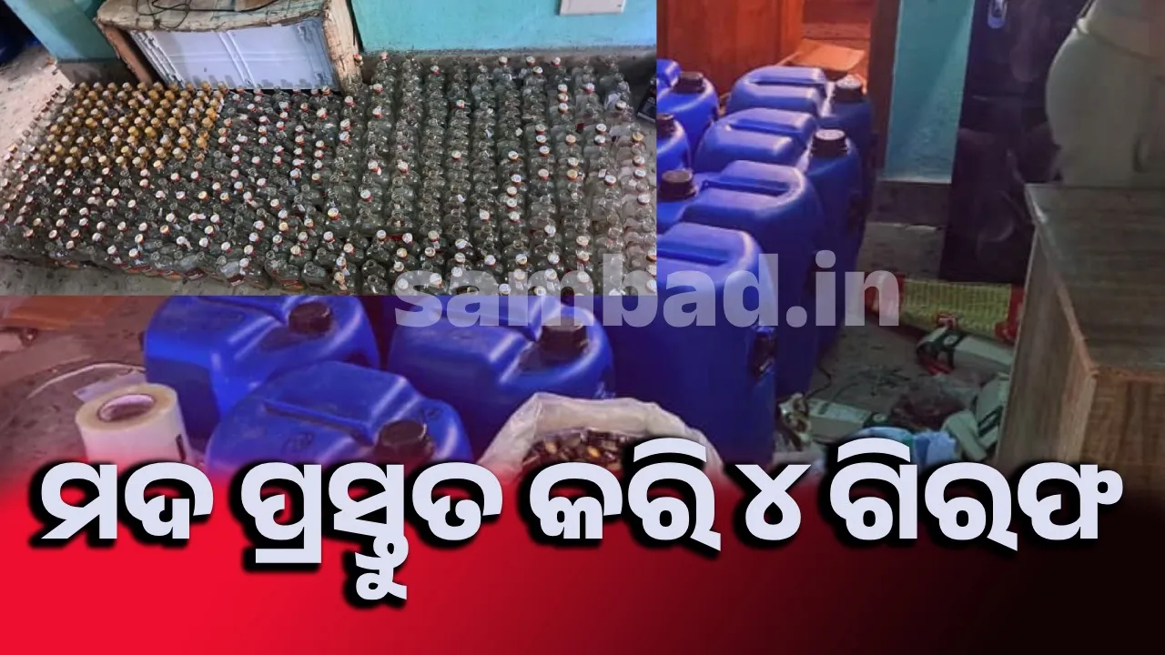  ନକଲି ବିଦେଶୀ ମଦ କାରଖାନା ଠାବ: ବଡ଼ ଖୁଲାସା କଲେ ଅନୁଗୁଳ ଏସ୍‌ପି