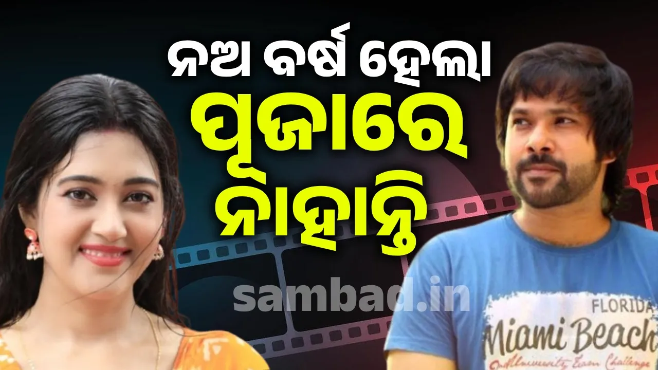  ନଅ ବର୍ଷ ହେଲା ପୂଜାରେ ନାହାନ୍ତି