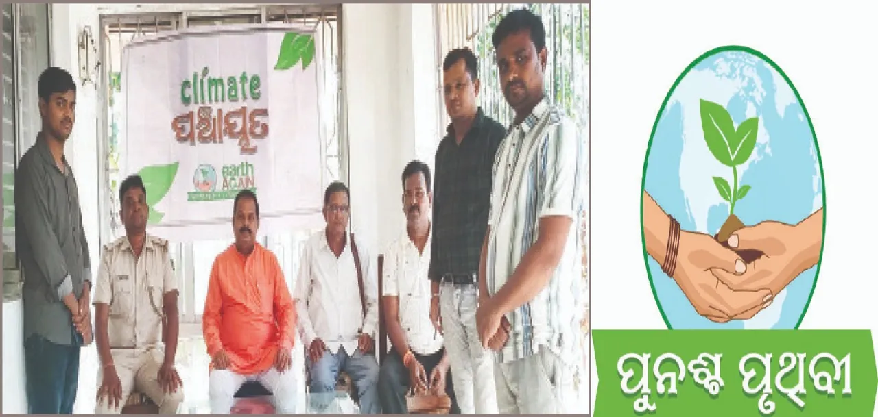  ପରିବେଶ ସୁରକ୍ଷା ଆମ ସଭିଙ୍କ ନୈତିକ ଦାୟିତ୍ବ: ସରୋଜ
