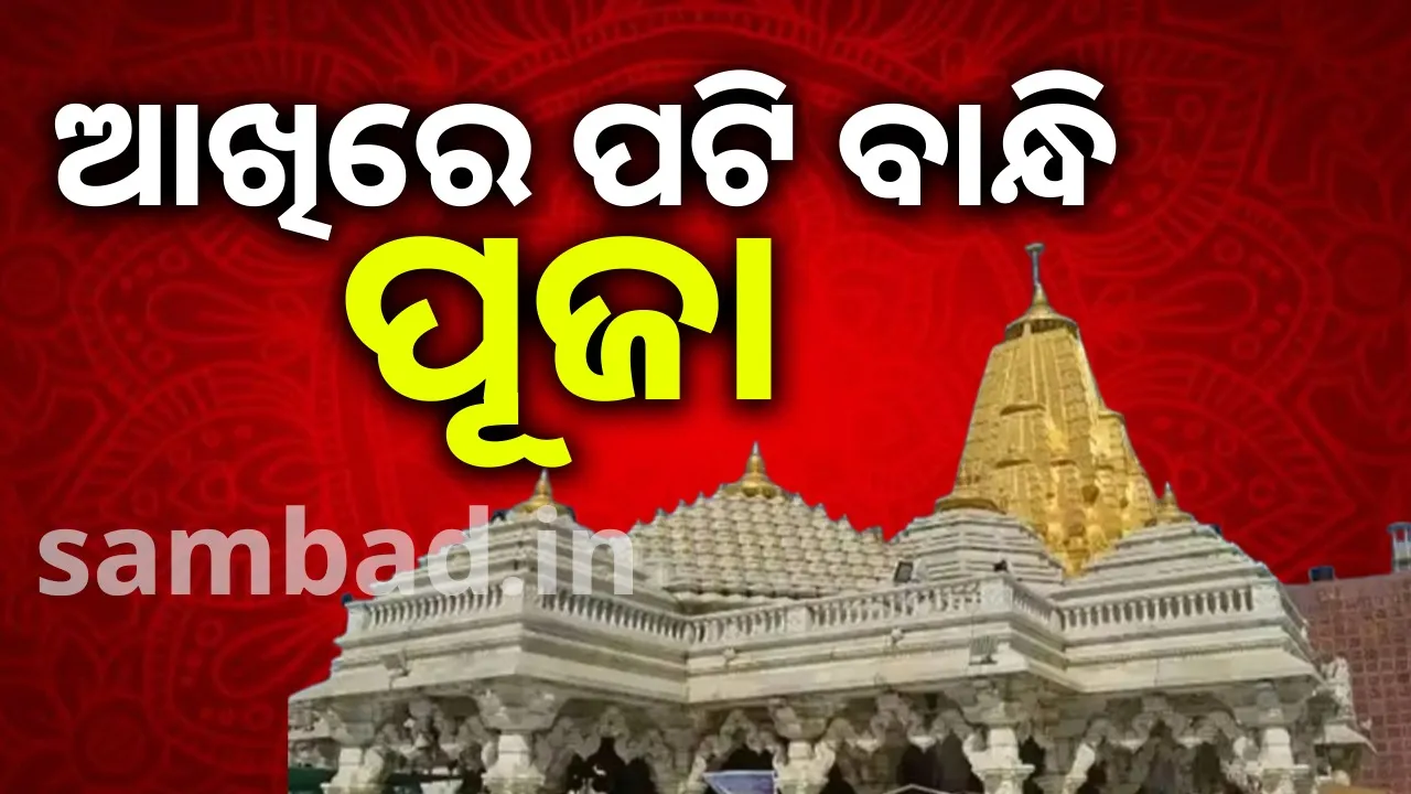  There is no idol in the temple of Mother Durga, she is worshipped blindfolded 