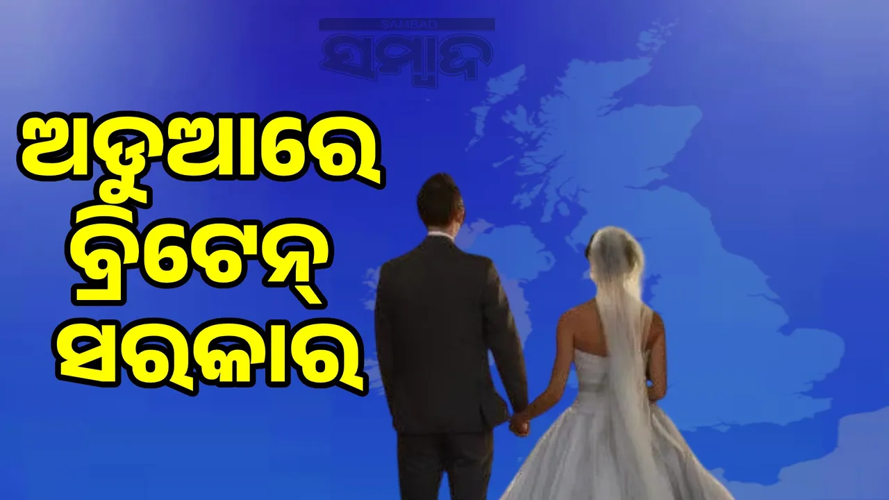  UK government in vain declares marriage between cousins ​​beneficial 