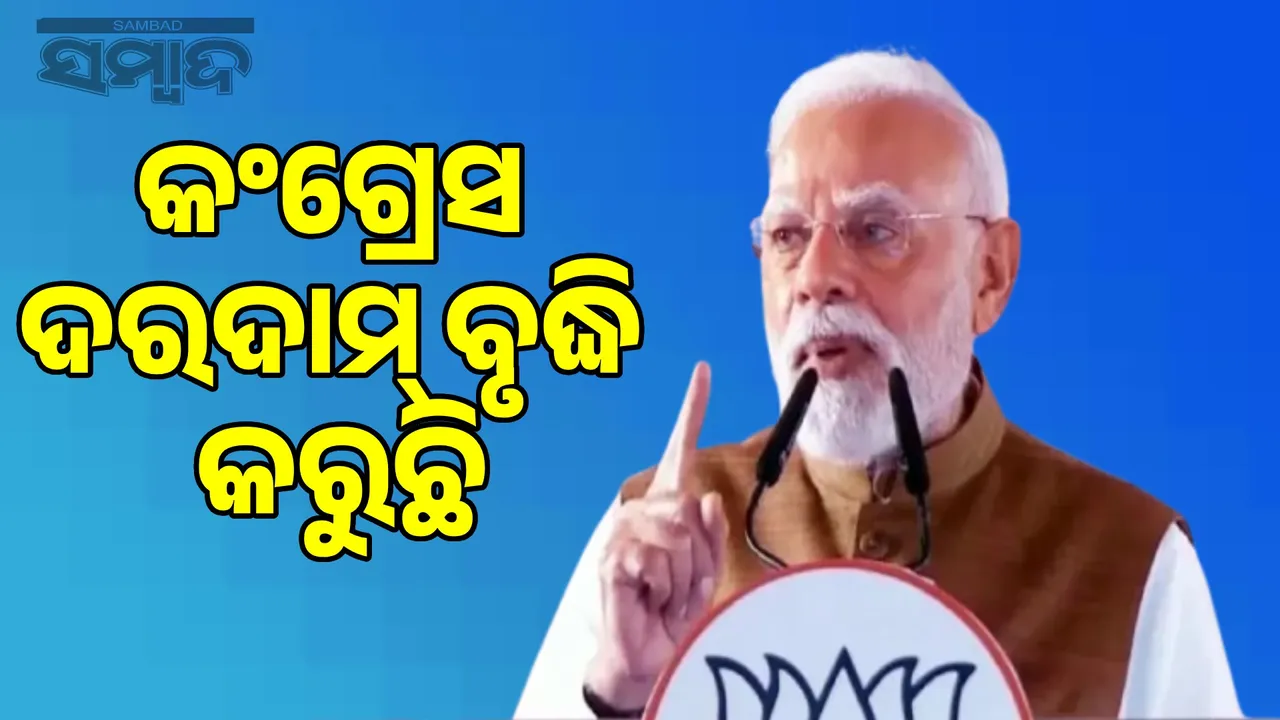 Congress is increasing the price of food: Prime Minister 