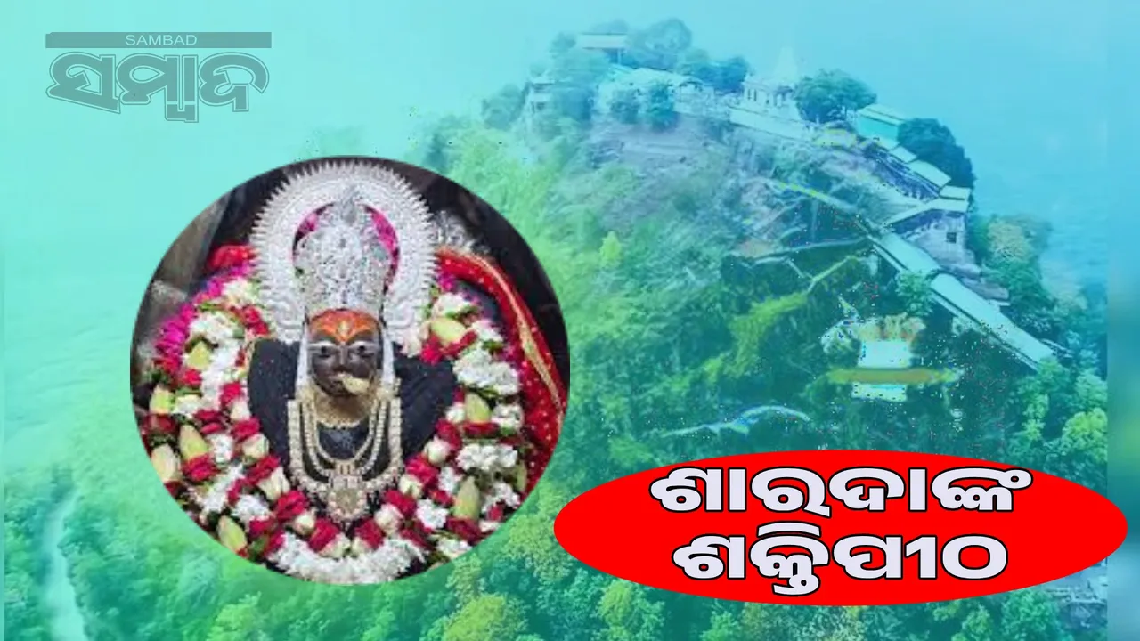  Mata Sharda's Shakti Peeth: The blessings of wisdom and knowledge are found only through Darshan 