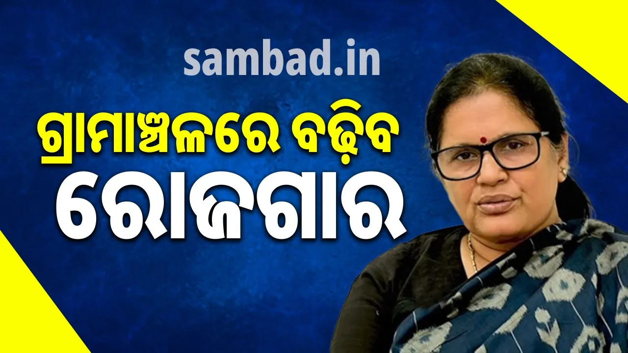  ପାଞ୍ଚ ବର୍ଷ ପାଇଁ କାର୍ଯ୍ୟକାରୀ ହେବ ଓଡ଼ିଶା ହୋମଷ୍ଟେ ପ୍ରତିଷ୍ଠା ଯୋଜନା-୨୦୨୫