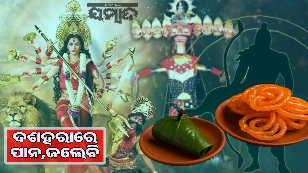  Why are paan and jalebi eaten during Dussehra? Know the interesting story behind it... 