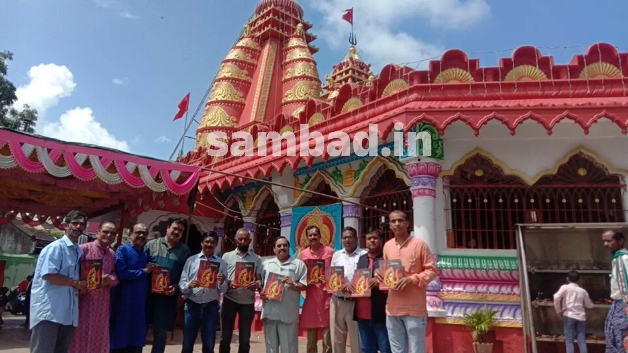  ‘ସୃଜନ ସୀମାନ୍ତ’ ପତ୍ରିକା ପୂଜା ସଂଖ୍ୟା ଉନ୍ମୋଚିତ
