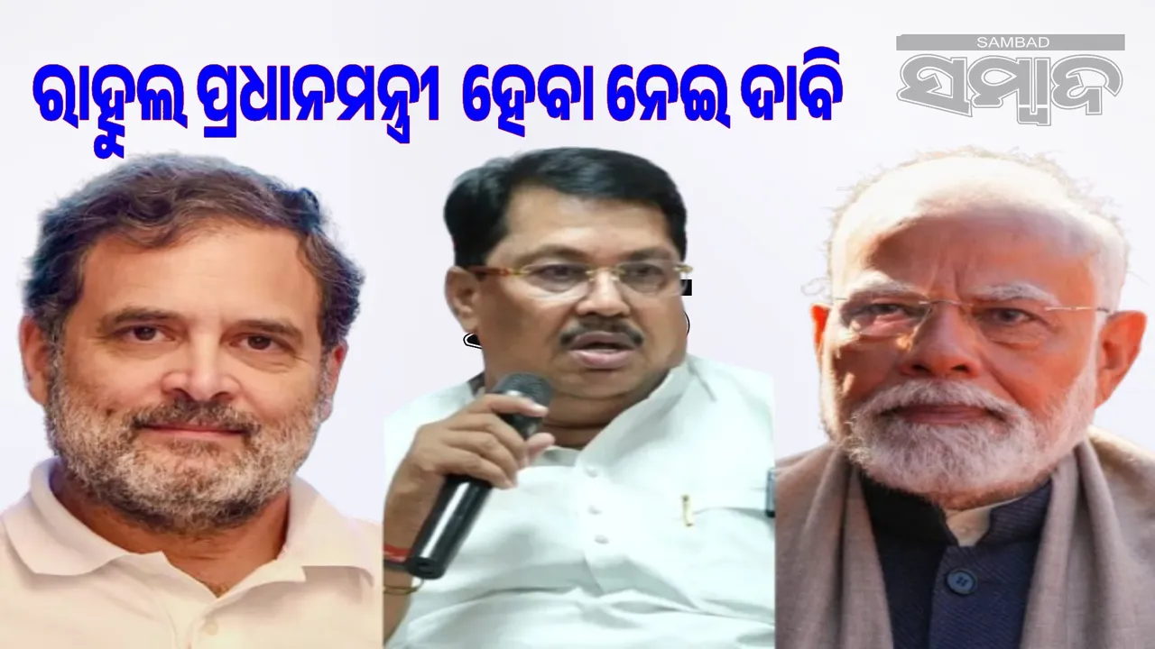  Rahul Gandhi to become PM before 2029: Congress leader's claim creates political storm 