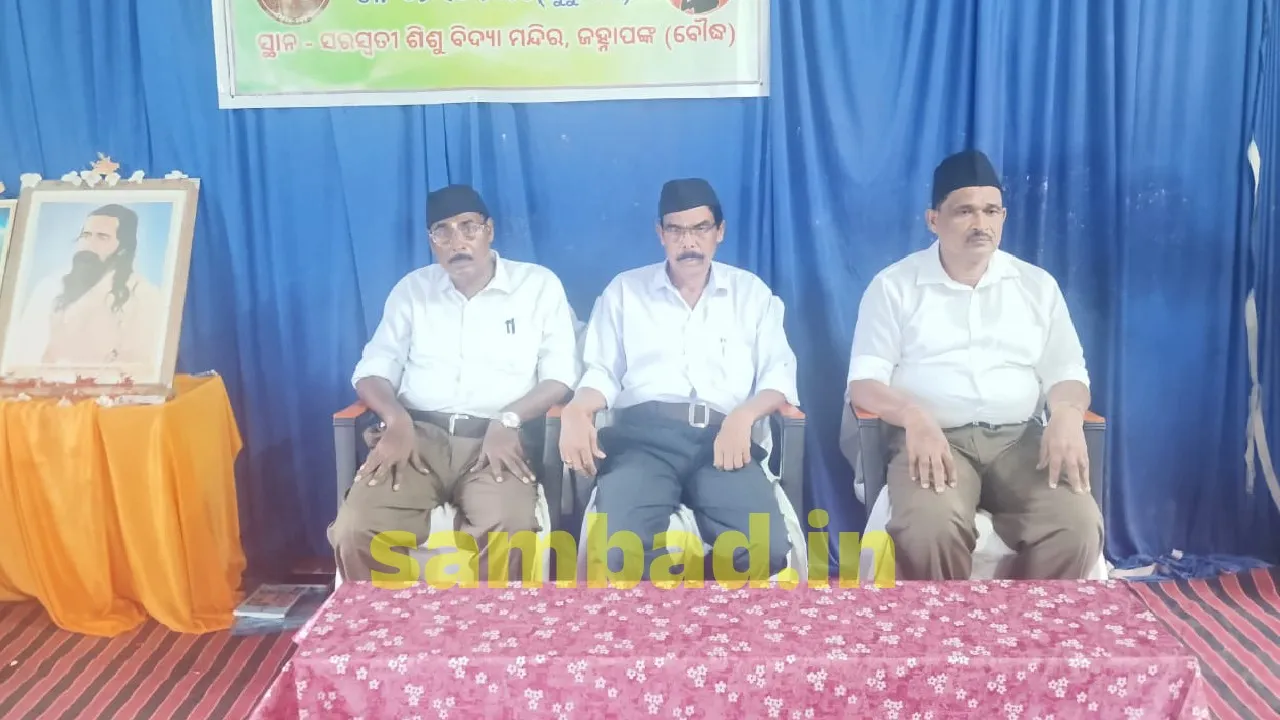  ଆରଏସଏସର ଶତାବ୍ଦୀ ସମାରୋହ ବିଜୟା ଦଶମୀ ଉତ୍ସବ ପାଳିତ