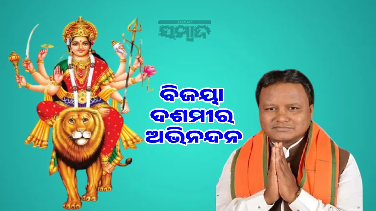  Chief Minister extends Dussehra greetings to the people of the state 