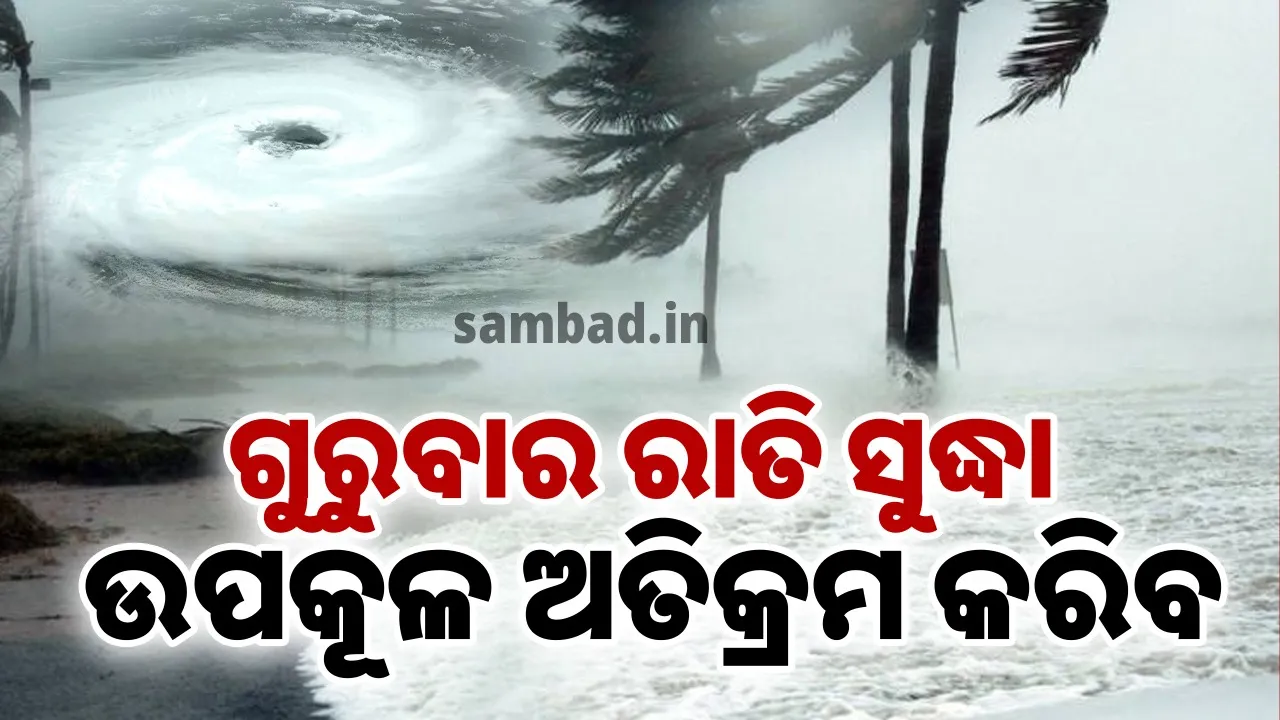  Deep depression in Bay of Bengal: Moving at 13 kmph 